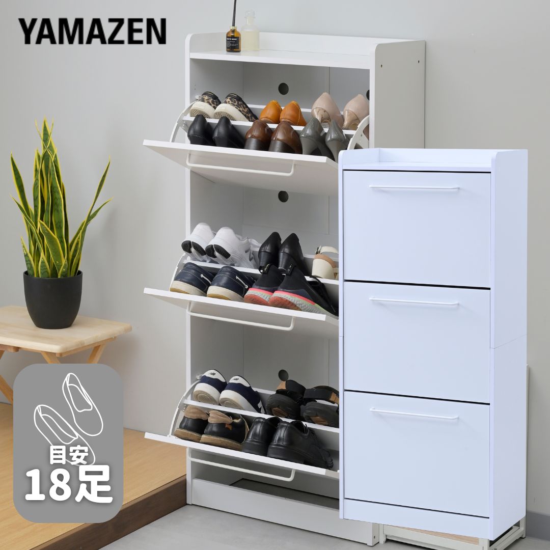 YAMAZENの隠せる シューズボックス シューズラック 3段 スリム 幅59.5 奥行30.5 高さ134.5 cm 婦人靴18足収納目安 靴収納 靴箱 下駄箱 玄関収納 くつ 靴 収納 ラック 棚 白 山善 YAMAZEN(リビング収納)