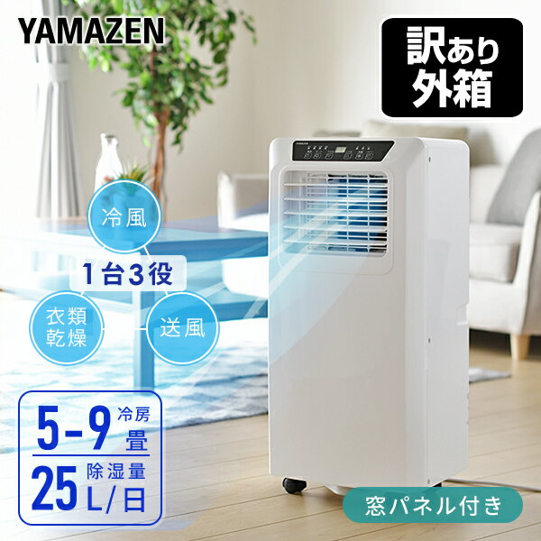 楽天市場】扇風機 山善(スポットエアコン|エアコン):季節 楽天市場】扇風機 山善(スポットエアコン|エアコン):季節