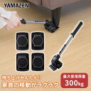軽がるキャリー 家具移動 家具リフター ヘルパー KGC-C6 NEW ブラック 模様替え 大掃除 引っ越し 引越 引越し 大型家具 台車 家具の移動 リフター...