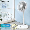 扇風機 dcモーター 節電センサー PD対応 リビング扇風機 左右自動首振り 風量10段階 静音 リモコン 入切タイマー YLXP-AJD30(W) DC扇風機 リビングファン サーキュレーター 温度センサー 室温センサー 省エネ おしゃれ 山善 YAMAZEN 【送料無料】