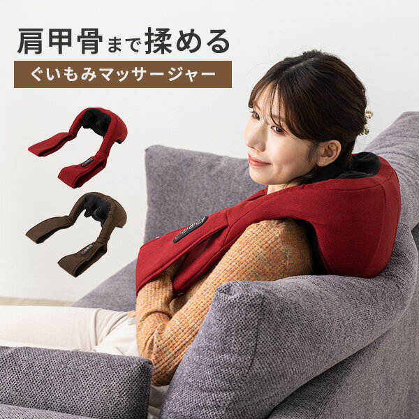 ネックマッサージャー 首肩マッサージャー N-30 ネックマッサージャー 首 肩 腰 肩甲骨 肩こり マッサージ マッサージ器 小型 プレゼント 惣田製作所 m...