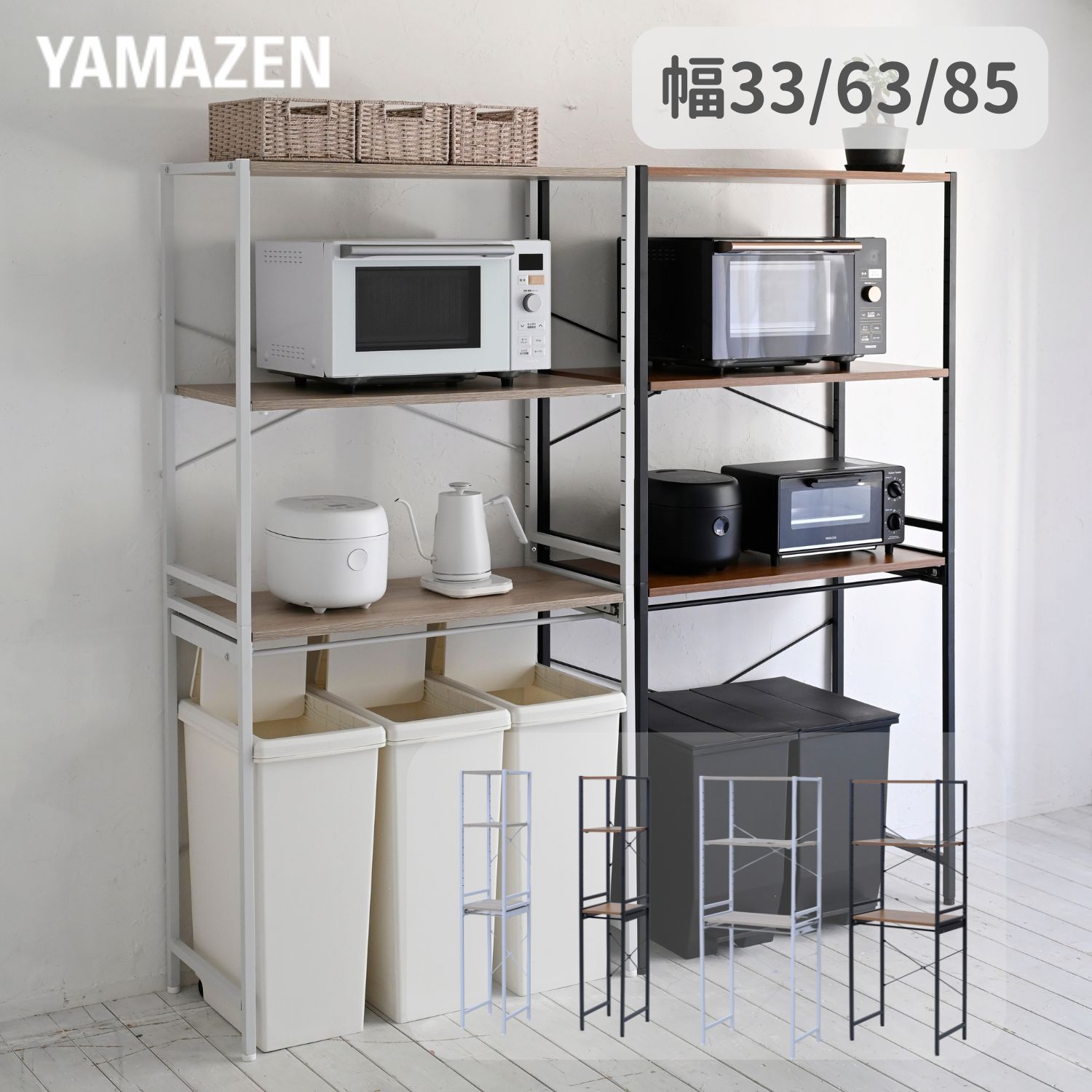 楽天市場】山善 キッチンボードの通販 楽天市場】山善 キッチンボードの通販