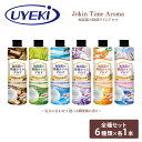 加湿器タンクの除菌芳香剤 除菌 アロマ 300ml×6本(6種類の香りセット) 除菌剤 芳香剤 加湿器 加湿器用 冷風扇 雑菌 ヌメリ 掃除 香り 香料 ウエキ UYEKI 【送料無料】(3)