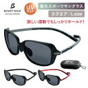 スポーツ用 偏光サングラス Lサイズ UVカット サングラス 男女兼用 BW-0300F/0301F/0302F 偏光レンズ 紫外線カット 眼鏡 メガネ 軽量 ...