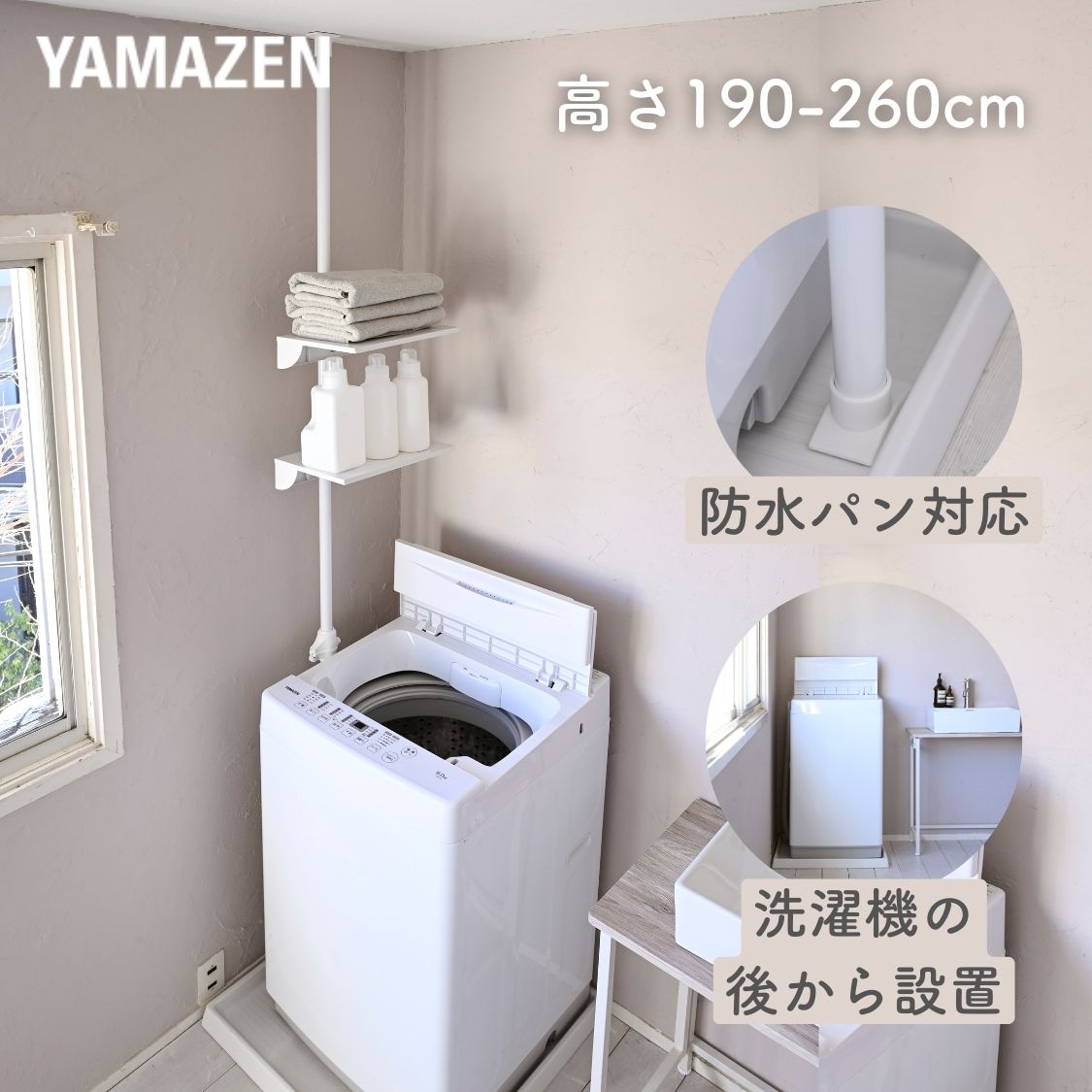 楽天市場】山善 収納（ランドリーラック｜洗濯用品）：日用品