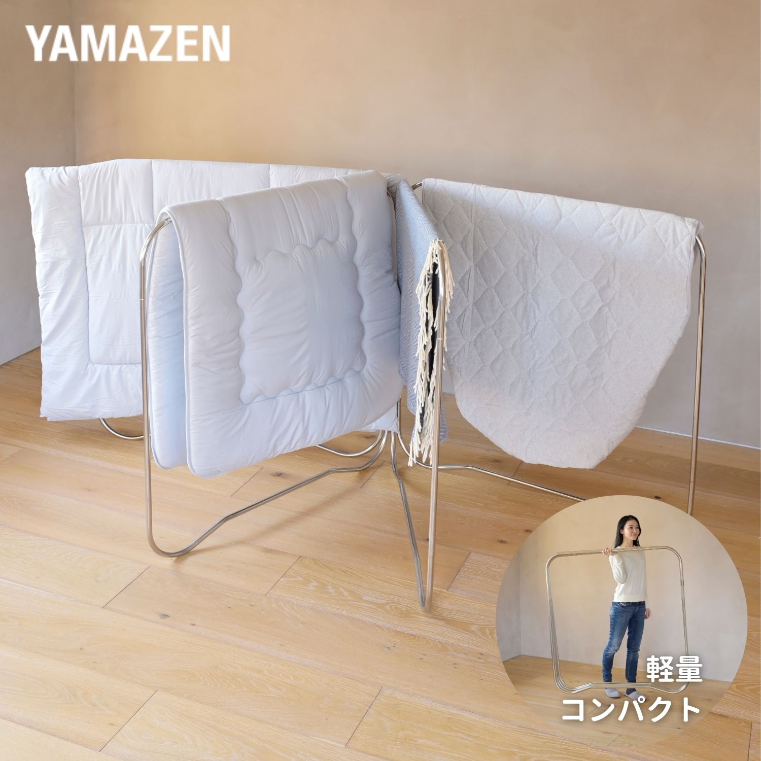 布団干し 折りたたみ スタンド 4枚 