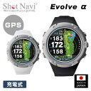 腕時計型GPSナビ Shot Navi Evolve α 充電式 Green Eye搭載 EVOLVE ALPHA 正規品 日本製 ゴルフウォッチ GPS Wa...