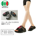 健康サンダル Lafoot アーチスニーカー 4E M L サンダル 室内外兼用 男女兼用 アーチケア 健康スリッパ 外反母趾 幅広設計 メイダイ 【送料無料】