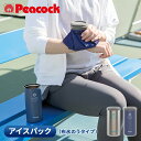 アイスパック (布氷のうタイプ) ABC-50 携帯氷のう 氷のう 氷嚢 熱中症対策 暑さ対策 冷却グッズ 発熱 ドリンクホルダー 缶ホルダー 保冷ホルダー 5...