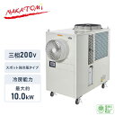 【代引不可】【法人・施設限定】大型 スポットエアコン 強冷風タイプ キャスター付き タンク容量25L 三相200V 冷媒R32 エコ冷媒 SPC-100B スポットクーラー 業務用 1口 大型 大容量 ナカトミ NAKATOMI 【送料無料】