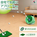 アプローチ練習 ゴルフ 練習器具 折りたたみ 人工芝付き YJC-AP01 ゴルフ 練習 アプローチ 折りたたみ ゴルフマット アプローチマット JCフレンド 【送料無料】