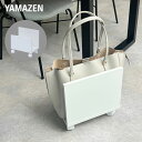 バッグ 収納 バッグ収納スタンド キャスター付き 幅20 奥行30 高さ31.5cm カバン置き 鞄置き 収納ラック カバン かばん 鞄 手荷物 スタンド 立てる ラック 棚 山善 YAMAZEN 【送料無料】
