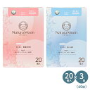 タンポン 普通の日用/多い日用 20個入×3箱(60個) オーガニック...(4)
