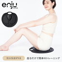 エンジュ ビートアップシェイプ 簡単ヒップトレーニング EM-BU01...(4)