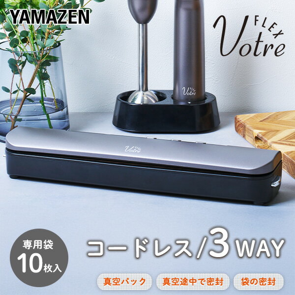 真空パック機 フードシーラー コードレス USB充電式 小型 スリム 専用袋10枚付属 脱気 シールカッター付き YVF-DC95(GM) 密封パック器 真空パ...