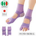 毎晩履きたい おやすみ 外反母趾サポーター 靴下 22.0-25.5cm 日本製 外反母趾 偏平足 内反小趾 かかとケア サポートソックス ソックス 脱げにくい パープル 右左セット メイダイ 【送料無料】