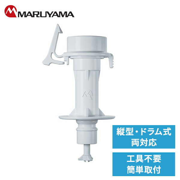 ウルトラファインバブル 洗濯機アダプタ バブリッシュ ナノバブル バブル洗浄 洗浄力 ニオイ対策 工事..