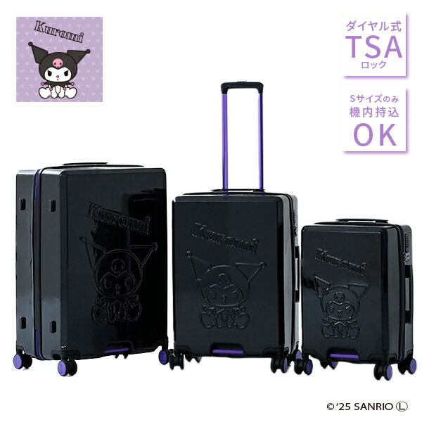 スーツケース キャリーケース TSAロック 軽量 サンリオ クロミちゃん 35L/62L/95L キャリーバッグ 国内旅行 海外旅行 サンリオグッズ おしゃれ かわいい キャラクター 機内持ち込み K.K物産 【送料無料】