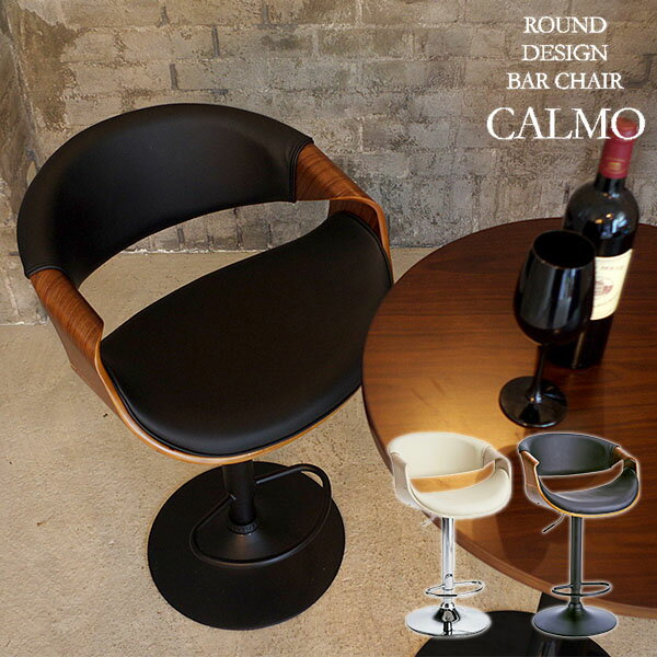 YAMAZENのバーチェア CALMO (カルモ) 座面高さ調節 62.5-83.5cm KNC-J1996 バースツール カウンターチェア カウンタースツール ハイチェア ハイスツール 曲げ木チェア 曲げ木スツール レザー おしゃれ シンプル モダン カフェ 宮武製作所(チェア・椅子)