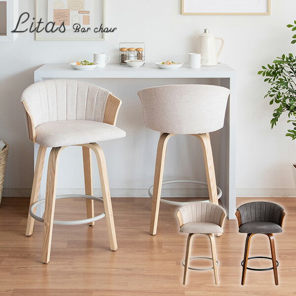 YAMAZENのバーチェア Litas (リータス) 座面高さ65cm KNC-J3138 バースツール カウンターチェア カウンタースツール ハイチェア ハイスツール チェアー 足置き付き フットレスト付き 背もたれ付き 回転式 曲げ木 おしゃれ かわいい 宮武製作所(チェア・椅子)