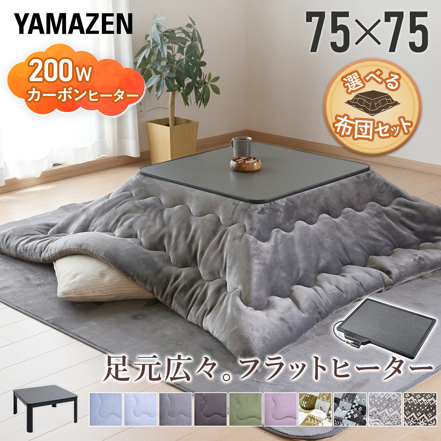 YAMAZEN ESK-MDN758