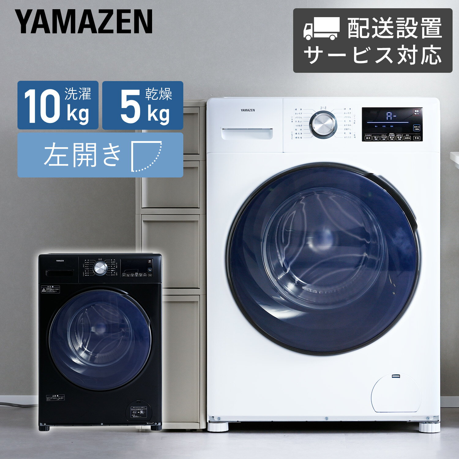楽天市場】洗濯機（配送サービス設置対応可,取付工事可）（生活家電