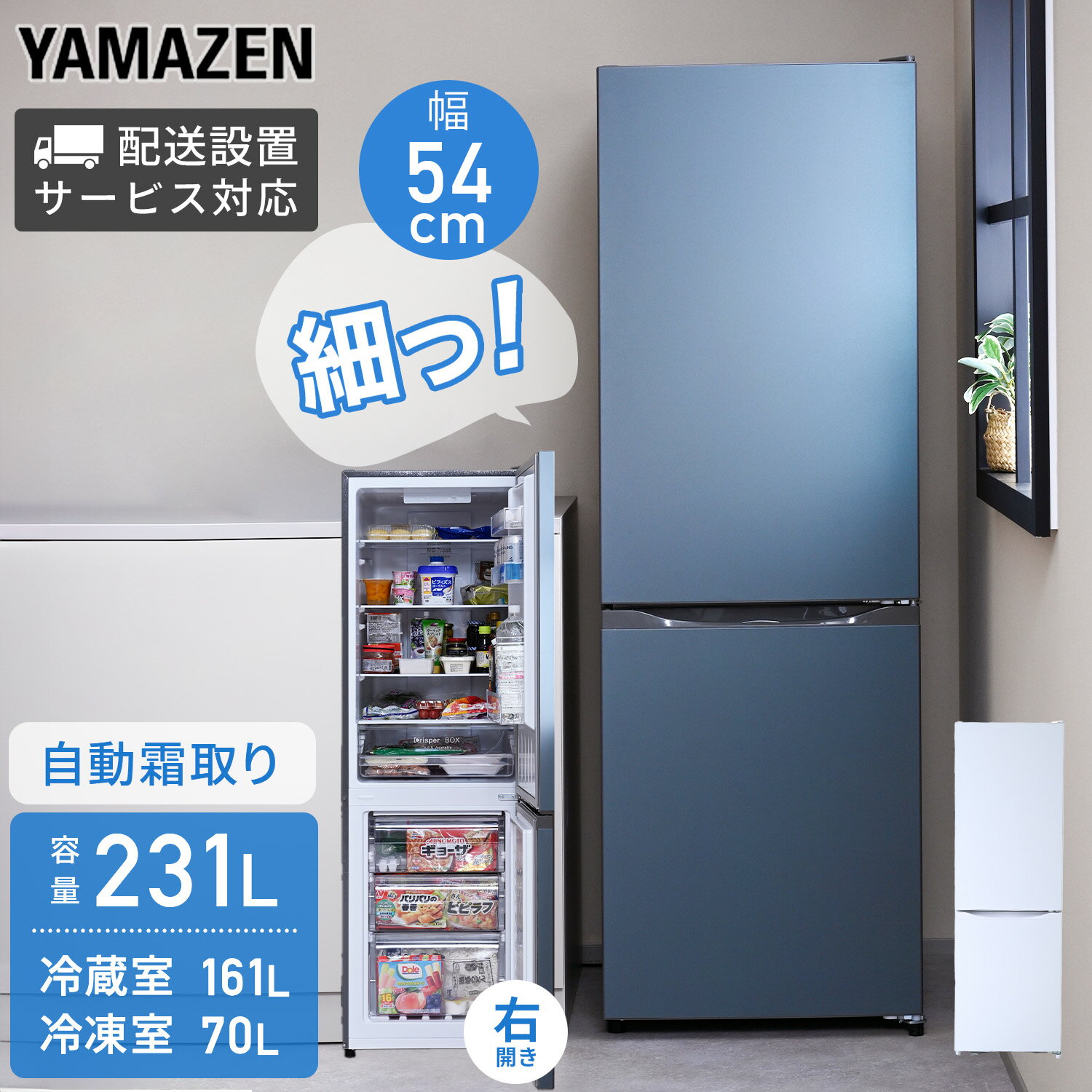 楽天市場】山善（冷蔵庫｜冷蔵庫・冷凍庫）：キッチン家電<家電の通販