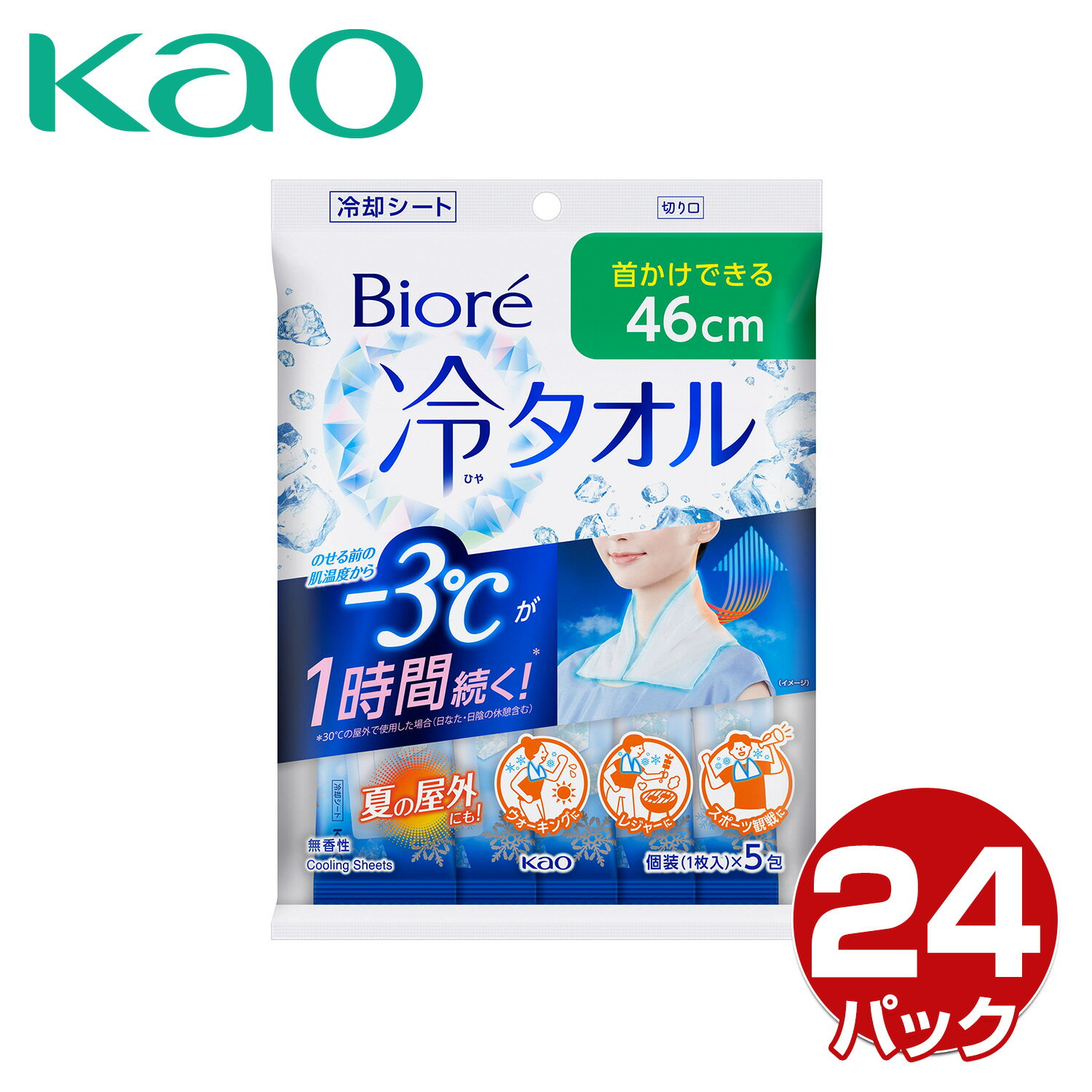 ビオレ 冷タオル 無香性 5本入×24パ�
