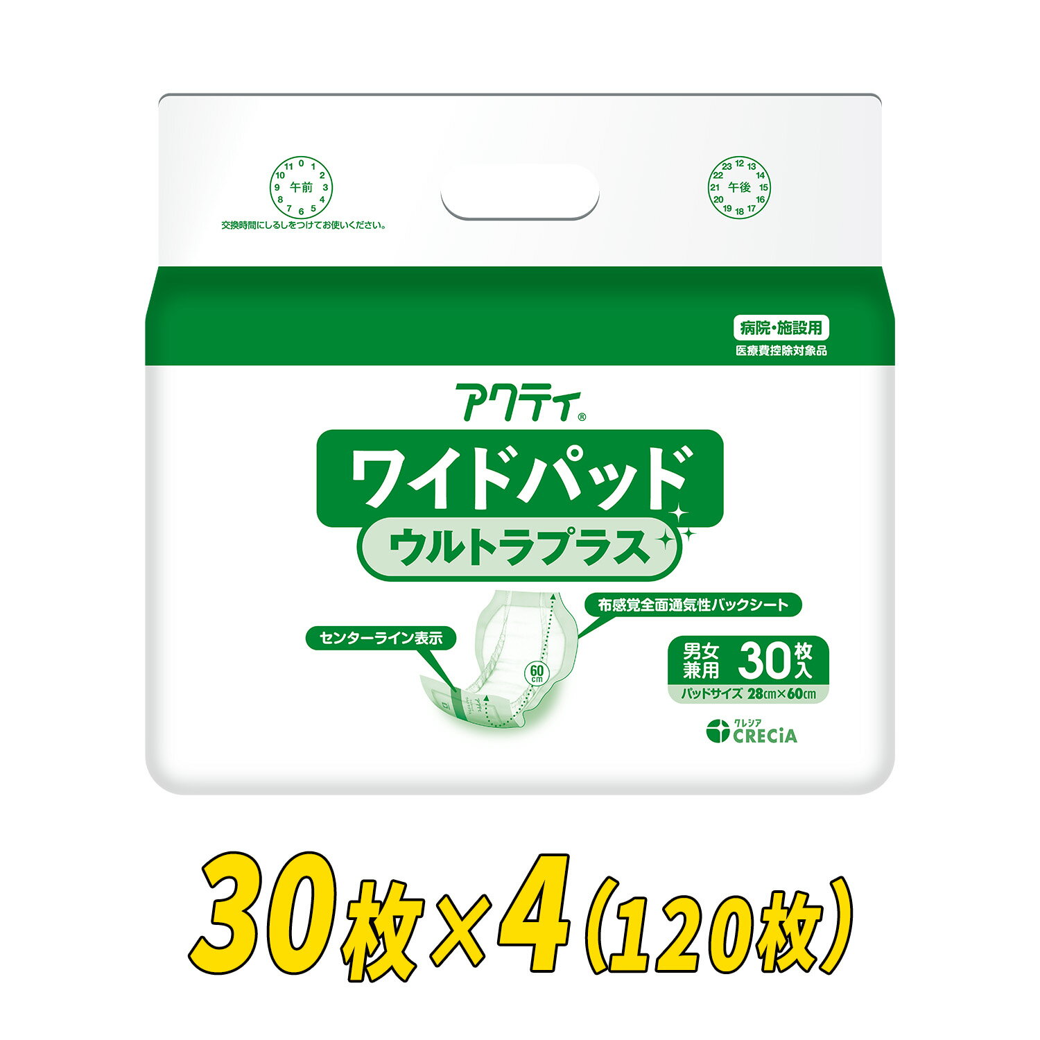 アクティ 大人用 紙おむつ ワイドパッド ウルトラプラス 総吸収量：約1500cc30枚×4パック(120枚) 紙オムツ 尿取り 尿とりパッド テープ止め用 消臭 病院 介護施設 業務用 男女兼用 ケース販売 医療費控除対象品 日本製紙クレシア 【送料無料】