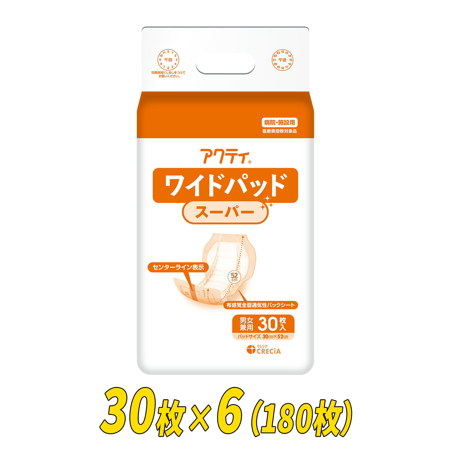 アクティ 大人用 紙おむつ ワイドパッド スーパー 総吸収量：約1100cc30枚×6パック(180枚) 紙オムツ 尿取りパッド 尿とりパッド 消臭 病院 介護施設 業務用 介護用品 男女兼用 ケース販売 医療費控除対象品 日本製紙クレシア 【送料無料】