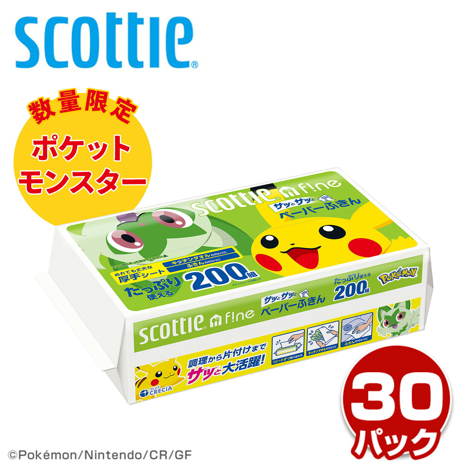 楽天市場】ポケモン フキンの通販