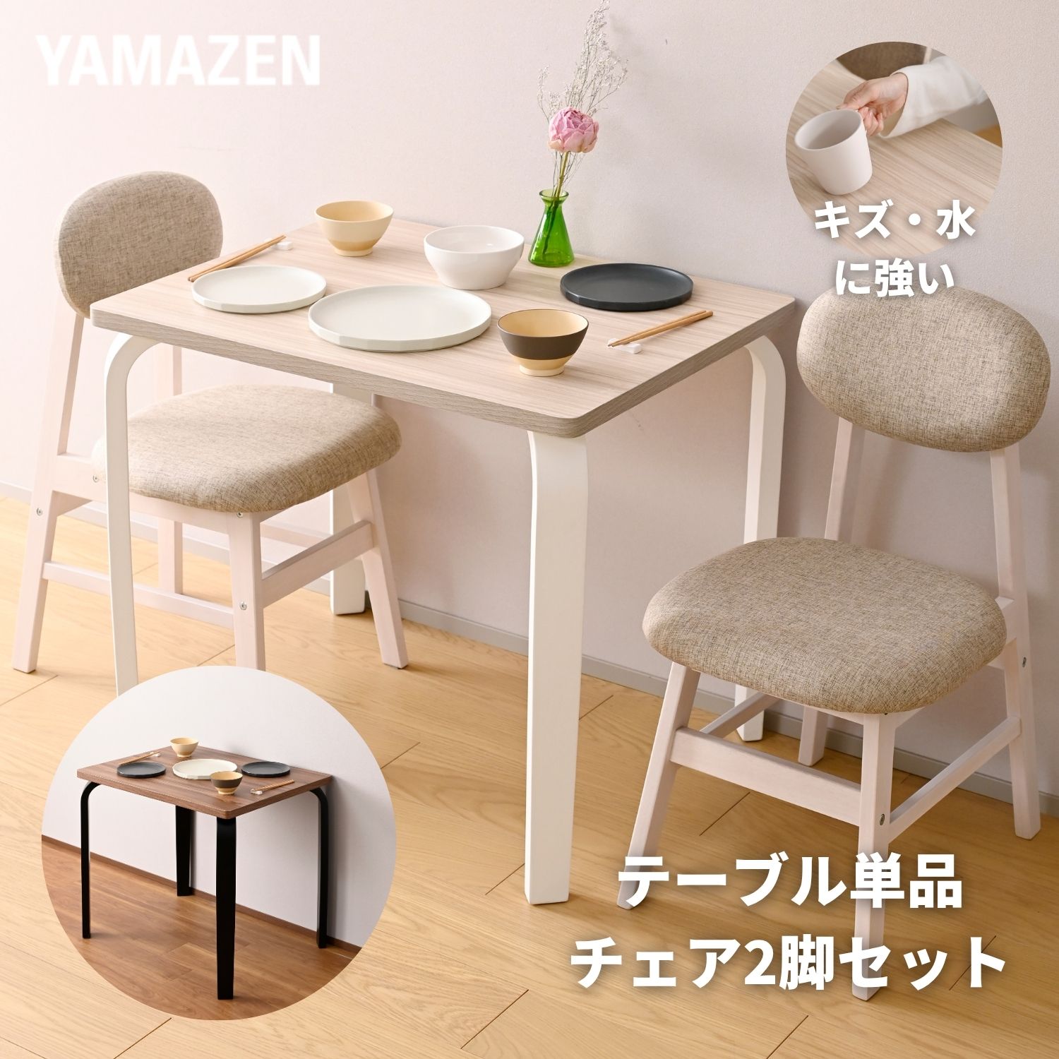 楽天市場】山善ダイニングチェアの通販