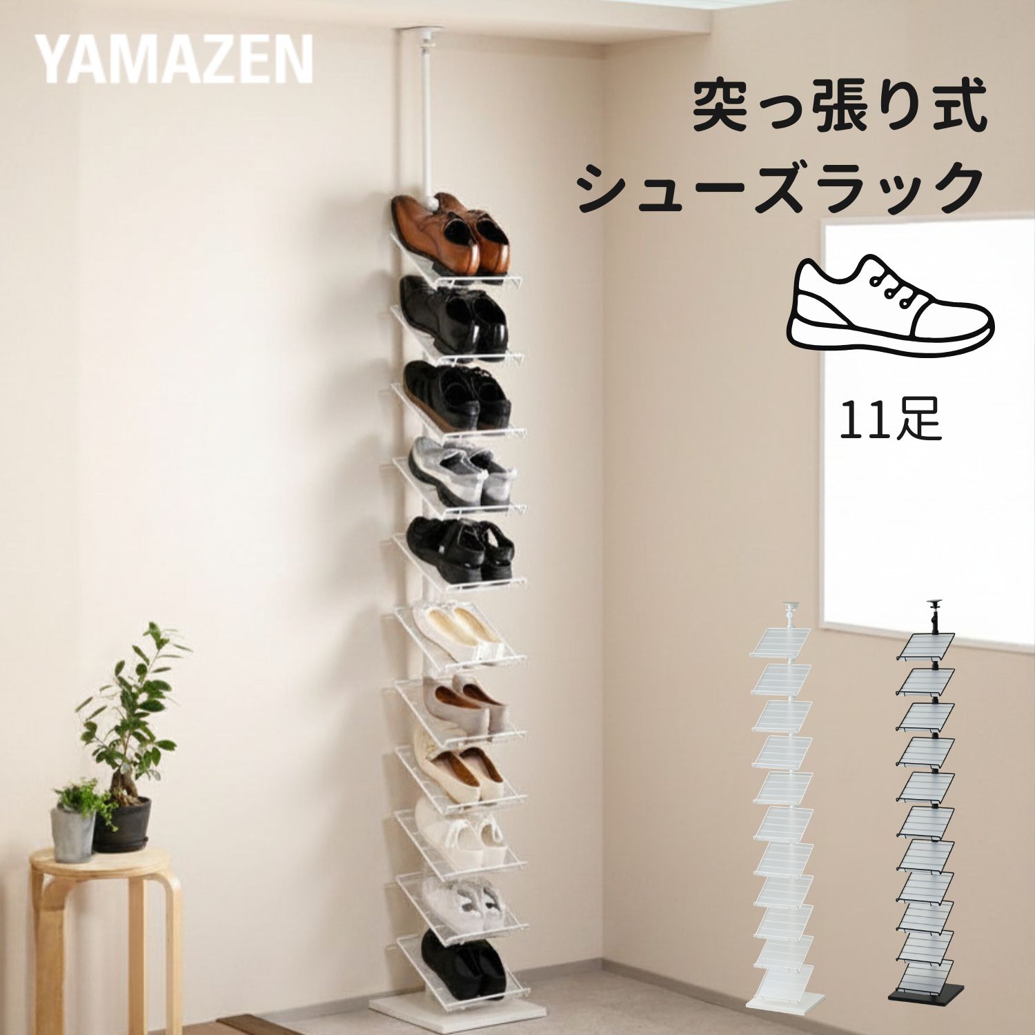 楽天市場】突っ張り ハンガーラック（シューズラック｜玄関収納