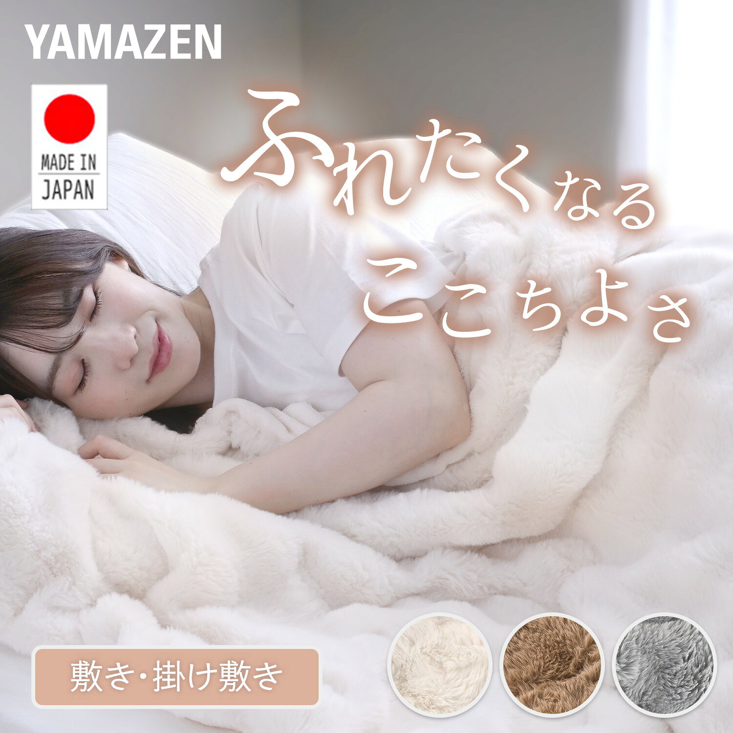 楽天市場】山善 yamazen電気毛布の通販