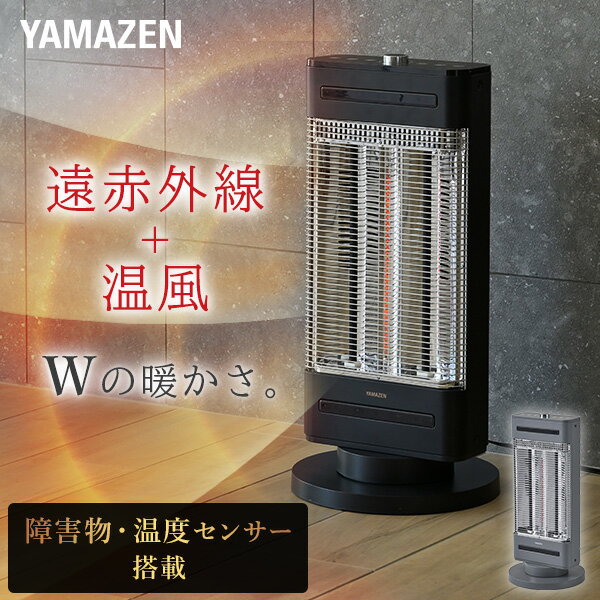 ヒーター カーボンヒーター シーズヒーター ハイブリットヒーター ツインヒートプラスファン DBC- ...