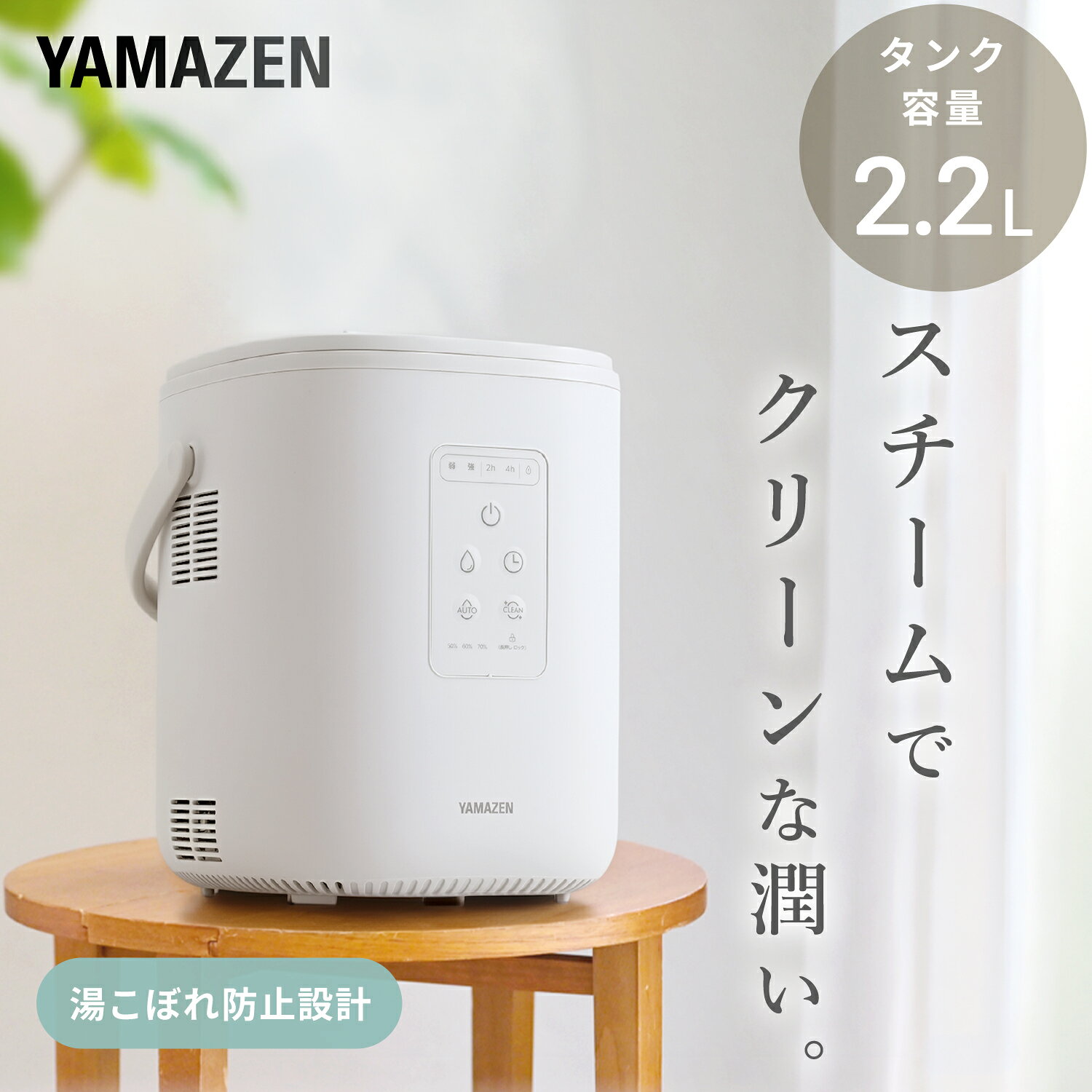 楽天市場】加湿 器 スチーム 式 山善 eksの通販