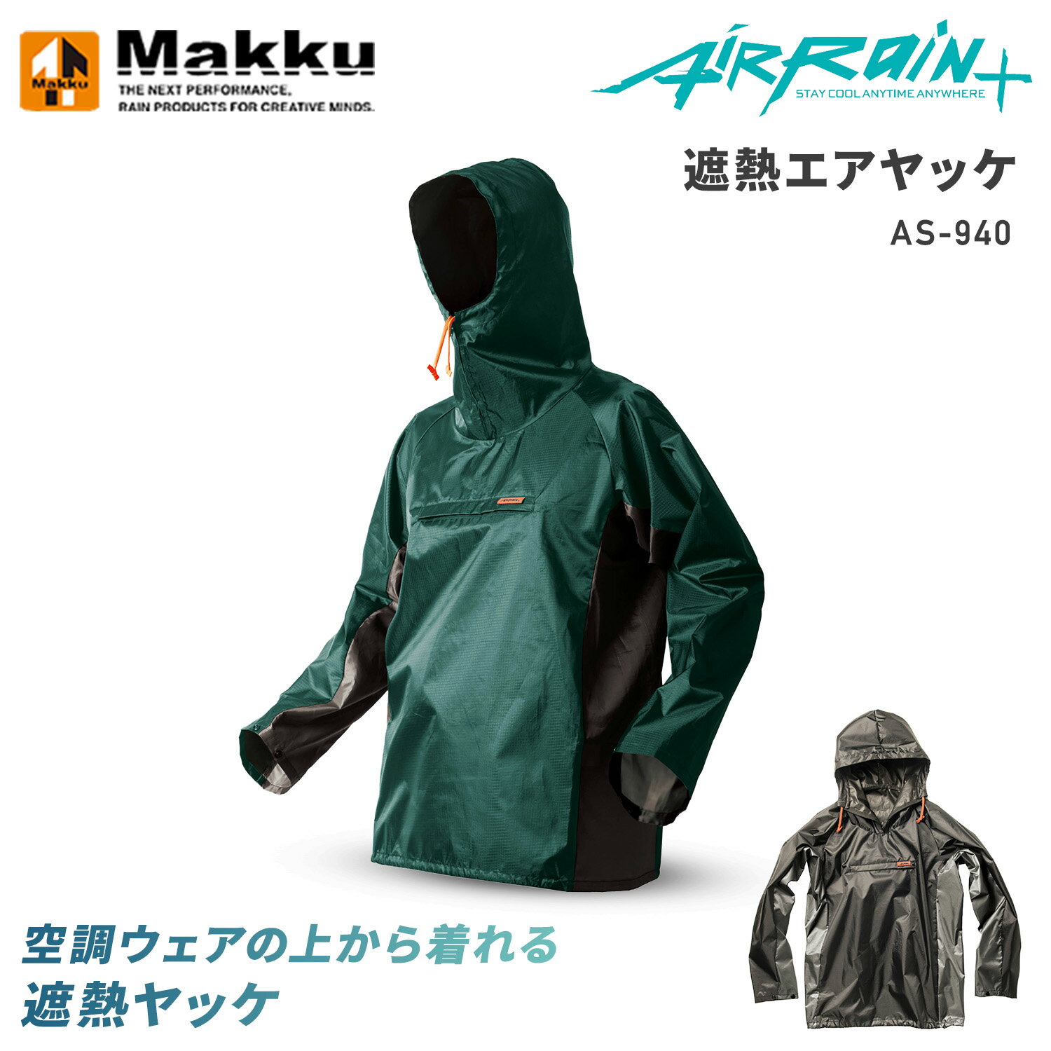楽天市場】空調服 エアギアの通販