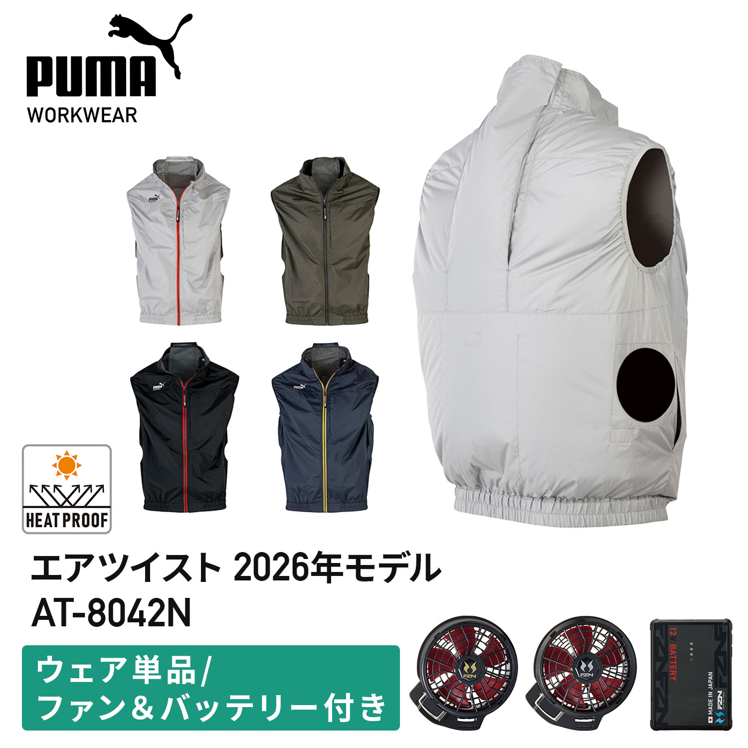 楽天市場】puma 空調服の通販
