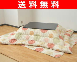 【店内全品ポイント10倍】【送料無料】 山善(YAMAZEN) 折脚こたつ&リバーシブル布団セット(長方形) HFL-1052(B)&6768PI(200*250)　％OFF アウトレット【sm15-17】