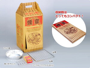 燻家(スモークハウス) ST-114 燻製器 燻製機 くんせい器 家庭用スモーカー キャンプ用品 SOTO 通販格安セール情報 楽天 通販