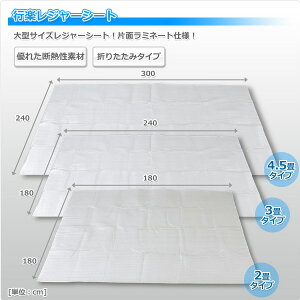 行楽レジャーシート3畳 U-P292 シルバー 敷物 敷き物 ピクニックシート レジャーマット テント マット キャンプ アウトドア バーベキュー キャンプ用品 ユーザー 通販格安セール情報 楽天 通販