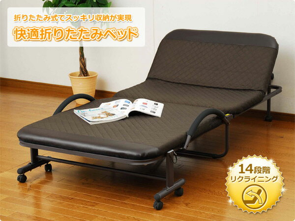 折りたたみベッド シングル リクライニング式 シングルベッド 収納ベッド 折畳みベッド 折り畳みベッド 折りたたみベット 簡易ベッド コンパクト 退院 山善 YAMAZEN
