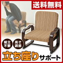 【あす楽】 山善(YAMAZEN) 座椅子 優しい座椅子 S...