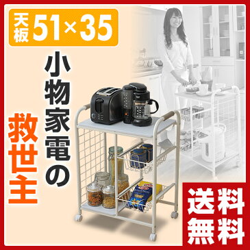 キッチンワゴン キャスター付き GYWK-W(WH) ホワイト キッチン収納ワゴン キッチンカウンター キッチンラック 山善 YAMAZEN【送料無料】【あす楽】