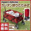 【あす楽】 山善(YAMAZEN) マルチキャリー (荷台サイズ幅40奥行80cm) MC-90(RD) レッド 折りたたみ キャリーカート キャリートラック 台車 【送料無料】