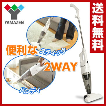 【あす楽】 山善(YAMAZEN) 掃除機 2WAYスティッククリーナー ZC-MS40(W) ホワイト 紙パック不要 サイクロン掃除機 ハンディクリーナー ハンドクリーナー 【送料無料】