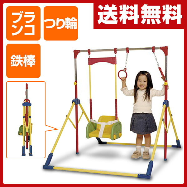 ミズタニ(A-KIDS) 折りたたみ鉄棒 子ども用 オリンピア鉄棒DX(デラックス) ベビージム OP-DX 子供 室内 屋内 ブランコ ぶらんこ 鉄棒 吊り輪 折り畳み こども キッズ【送料無料】