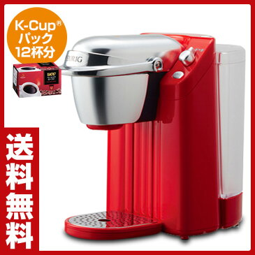 KEURIG(キューリグ) Neotrevie ネオトレビエ BS200(QR) クイーンレッド KEURIG キューリグ K-cup専用 コーヒーマシン ネオトレビエ 珈琲 紅茶 【送料無料】