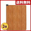 【秋の新生活応援セール 5%OFF】 広電(KODEN) フローリング調 電気カーペット3畳相当(マイコン式コントローラー) KWC-3003WB ホットカーペット 床暖房カーペット 【送料無料】