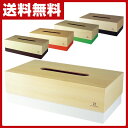 ヤマト工芸 ティッシュケース 【ブロックス】 YK09-100 ティッシュケース ティッシュカバー ティッシュボックス 木製 インテリア 【送料無料】